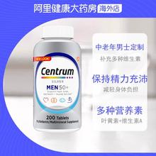 善存 海外银片男士50+岁复维b族番茄红素200粒