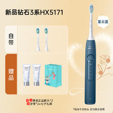 飞利浦 钻石3系列 HX5181 电动牙刷（自带2刷头+赠牙膏2支+七夕礼袋）券后271.15元