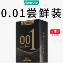 冈本避孕套安全套 001黑金组合10片（00.1超薄2+skin超润滑3+激薄5）39元
