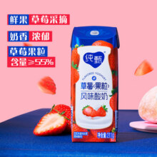 蒙牛（MENGNIU）纯甄草莓果粒风味酸奶211g×24盒 整箱定制装 加量不加价69.9元 (月销3000+)