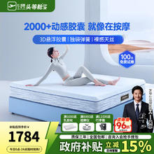 芝华仕 CHEERS D072 五星床垫 1800*2000