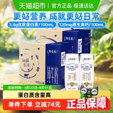 蒙牛 特仑苏 3.6g蛋白质 纯牛奶99.8元