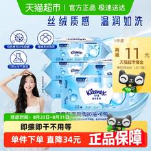 Kleenex 舒洁 湿厕纸80片*6券后33.9元
