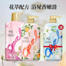 Opal 澳寶 花园蜜语沐浴露套装3瓶券后20.84元