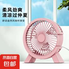 京喜 usb小风扇插电迷你电扇4寸学生宿舍办公室卧室台扇制冷 樱花粉-USB插电款1元