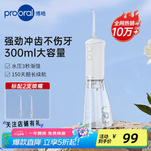 博皓 F38 便携式冲牙器 白色
