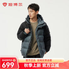 坦博尔 男士短款拼接连帽羽绒服 TAF530337D