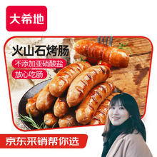 大希地 醇肉肠原味10根+鸡排80g*5袋 共 900g