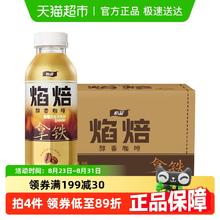 88VIP会员：怡宝 焰焙拿铁咖啡饮料整箱装15瓶35.38元（需买2件，需用券）