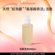 Sulwhasoo 雪花秀 洗面奶 200ml券后89元