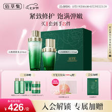 HERBORIST 佰草集 太极啵啵水乳套装水100ml+乳100ml赠乳30ml+太极面霜20g+太极精华水120ml券后262.1元