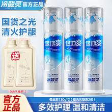 冷酸灵 极地白泵式 抗敏感牙膏 直立式 薄荷清新口气 抗敏泵式牙膏130g*3