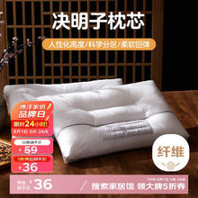 博洋 决明子枕芯—安然 枕头 48*74cm30.6元