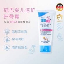 Sebamed 施巴 婴儿护臀膏100mL*2件27.1元包邮（13.55元/支）