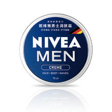 NIVEA MEN 妮维雅男士 润肤霜77.9元