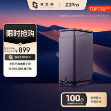 极空间 ZSpace 私有云Z2Pro 2盘位 NAS存储 水墨黑853.51元