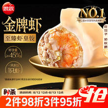 思念 金牌虾水饺至臻虾皇480g15.16元