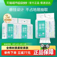全棉时代 洗脸巾一次性纯棉柔巾M码210抽*3包
