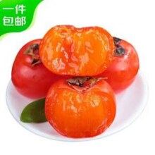 京鲜生 山西流心蜜柿30枚 单果50g+新低14.7元包邮
