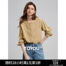 初语 女士长袖衬衫 香槟色 S109元