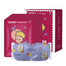 有券的上：超亚医药 小王子热敷蒸汽眼罩 41℃恒温+玫瑰香型6.33元（需买3件，需用券）