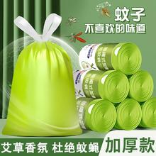 MPPMCK 艾草垃圾袋家用加厚手提式 100只4.9元