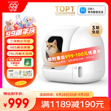 PETKIT 小佩 智能自动猫砂盆全自动猫厕所MAX2 电动铲屎机 开放式一键换砂隔臭