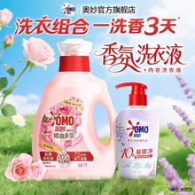 奥妙 洗衣液 大师香氛 2kg*1瓶 玫瑰香+薰衣草香6.89元