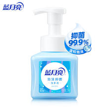 蓝月亮 泡沫抑菌洗手液 琥珀雪松 255ml8.8元