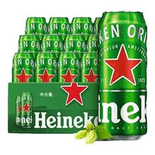 Heineken 喜力 经典啤酒 500ml 24罐 整箱装券后125元