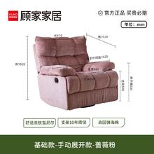 顾家舒芙 单人电动沙发粉色布艺多功能旋转懒人沙发可摇可转单椅A006 基础款-手动普通展开1029.35元
