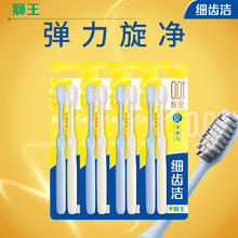 狮王 细齿洁 弹力旋净软毛牙刷 8支