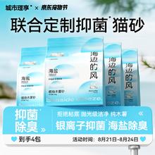 值选：城市理享 WELL-ENJOYED URBAN 京东联名 纯木薯抑菌猫砂 2.5kg*4包69元（京东联名大力推荐款，可以试试到底咋样）