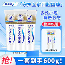 舒适达 家庭抗敏感套装 多效牙龈护理牙膏 劲速缓解牙敏感 防蛀护龈美白 多效护理套装180g*389.9元