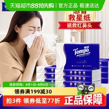 得宝 Tempo 保湿纸lotion母婴4层乳霜 60抽*15包