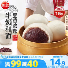 思念 大师精研牛奶豆沙包510g15只 包子馒头早餐半成品食品早点
