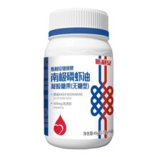 心脑血管清道夫！斯利安 斯利安健康牌 南极磷虾油凝胶糖果（无糖型）60粒￥65.80 3.3折