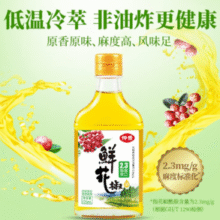 赠香菇酱16g*2袋！仲景 2.3°鲜花椒油125mL*2瓶￥12.91