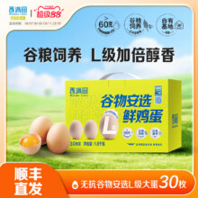 香满园 无抗谷物安选L级大蛋 30枚/1.80kg
