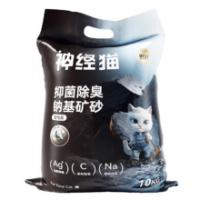 爆款丨累计销量100万+矿石猫砂12.14元