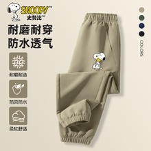 SNOOPY 史努比 男童工装裤春秋款男大童春装户外冲锋裤儿童秋季运动裤子薄券后33.9元