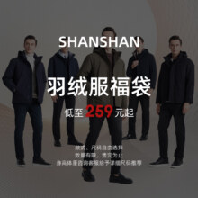 杉杉 任选款式 羽绒服男款159.2元 包邮