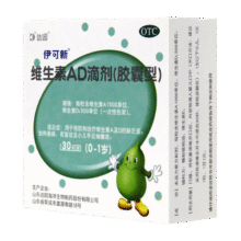 [伊可新]维生素AD滴剂 1500IU:500IU*30粒 1盒装 0-1岁 1岁以下用于预防和治疗维生素A及D缺乏症29.8元
