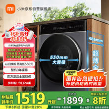 米家 MIJIA XHQG100MJ301 滚筒洗衣机 10kg 青灰