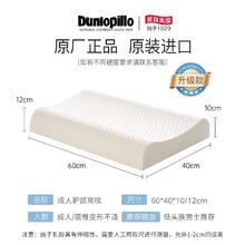 邓禄普 进口邓禄普技术 护颈枕高枕升级款