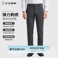 才子 男士春秋款修身直筒休闲裤券后79.38元