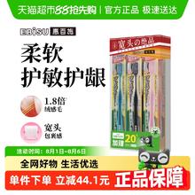 EBiSU 惠百施 加量不加价惠百施进口纤羽超软毛牙刷成人清洁口腔男女通用6支装