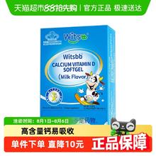88VIP会员：健敏思 液体钙30粒