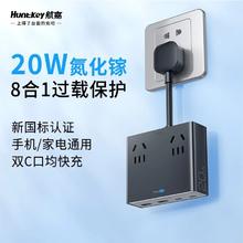 航嘉 充吧灵动M20快充插座20W桌面多功能充电站usb排插接拖线板