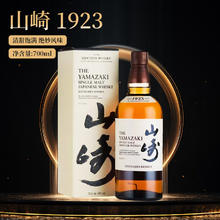 三得利 日本威士忌700ml 山崎1923554元（需买2件，需用券）